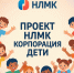 Школьники, присоединяйтесь к летним сменам профориентационного проекта НЛМК «Корпорация дети»! - Народное слово