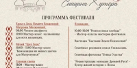 IV Всероссийский фестиваль «Пасхальные истории Спицына Хутора» пройдет в Тамалинском районе, в селе Григорьевка - Министерство труда, социальной защиты и демографии