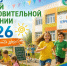 Начало летней оздоровительной кампании 2026 в Мирнинском районе - Управление образования
