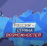 56 тысяч жителей Ингушетии выбрали платформу «Россия - страна возможностей» - Сердало