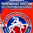 Главный национальный старт по греко-римской борьбе в Суздале уже на следующей неделе - Министерство физкультуры и спорта