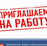 Муниципальное унитарное предприятие «Управление водно-коммунального хозяйства» Морозовского района приглашает ответственных, организованных, трудолюбивых и нацеленных на результат специалистов на работу. - Морозовский район