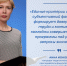 Эксперт МГПУ имени М. Е. Евсевьева о новых подходах к оценке выпускников СПО - МГПИ им. М.Е. Евсевьева
