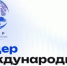 Открыт прием заявок на премию «Лидер международной торговли» - Министерство сельского хозяйства