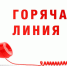 Горячая линия по вопросам защиты прав потребителей в туристический сезон. - Вытегорский муниципальный округ