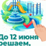 Федеральный проект «Формирование комфортной городской среды» реализуется в рамках национального проекта «Инфраструктура для жизни» - Миякинский район