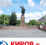 День трудовой доблести Кировской области! - Министерство имущественных отношений