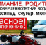 Памятка несовершеннолетним и их родителям о вождении мопедов, велосипедов, мотоциклов, скутеров и питбайков. - Газета Вешкаймские вести