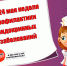 18–24 мая — Неделя профилактики заболеваний эндокринной системы - Базовый медицинский колледж