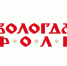 смолян приглашают на Всероссийский молодежный фольклорный форум «ВОЛОГДА.ФОЛК» - фото - 1 - Главное управление по делам молодежи и гражданско-патриотическому воспитанию