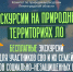 «Территория силы и семьи»: в 47-м регионе бесплатно покажут сокровища природы Ленобласти - Гатчинская правда
