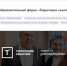 У смолян еще есть возможность зарегистрироваться на участие в форуме «Территория смыслов» - Газета Сафоновская правда
