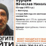 В Волгограде родные разыскивают пропавшего 53-летнего мужчину - Volzsky.Ru