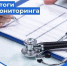 Подведены итоги мониторинга качества и доступности оказания медицинской помощи в медицинских организациях Курганской области. ﻿ - Департамент здравоохранения