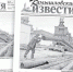 «Камышловские известия» 23 мая 2026 года - Газета Камышловские известия