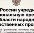 В России учредили национальную премию в области народных художественных промыслов - Комитет по предпринимательству