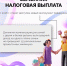 С 1 июня тверские семьи с двумя и более детьми могут получить новую выплату - Газета Вся Тверь