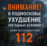 Внимание! Неблагоприятные погодные условия - Газета Истра сегодня