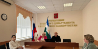 Управлением Судебного департамента в Республике Башкортостан была организована встреча судей Республики, а также судей, пребывающих в отставке с представителем страховой компании ПАО «Росгосстрах» - Управление Судебного департамента