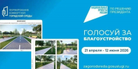 Голосование по отбору дизайн-проекта объекта благоустройства в 2027 году в рамках Федерального проекта «Формирование комфортной городской среды» - Cунженский район