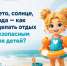Безопасность на воде: памятка для жителей - Октябрьский район