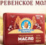 «Деревенское молочко» производит сливочное масло по ГОСТ. - Администрация МО Курчатов