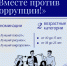 Молодёжь Тюменской области приглашают поучаствовать в конкурсе социальной антикоррупционной рекламы - Управление строительства