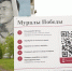 В Кемерове реализуют проект дополненной реальности «Муралы Победы», который оживляет историю - Администрация города