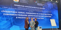 Участие в сотрудников Проектно-аналитической сессии Правительства РБ и АСИ - Институт стратегических исследований