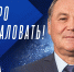 В хоккейную «Ладу» вернулся Рафик Якубов - TLT.Ru