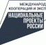 Вниманию руководителей предприятий-экспортеров - Министерство рыбного хозяйства