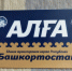 Галина ТРЯСКИНА. - Сетевое издание Республика Башкортостан