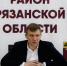 Глава Скопинского округа Михаил Ромодин: «Никакие экономические планы не могут ставиться выше качества жизни людей!» - RyazPressa.Ru