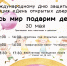 Весь мир подарим детям! - Историко-краеведческий музей