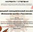«Россиянка» стала Лауреатом I степени Всероссийского конкурса «Марш Победы» - Дом культуры