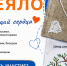 Курская АЭС запустила проект «Лоскутное одеяло» - РИА Курск