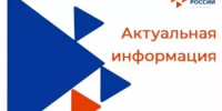 Вниманию работодателей – о мерах поддержки, направленных на содействие занятости участников специальной военной операции, в виде квоты для приема их на работу. - Салаватский район