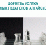 Вышел в свет новый методический сборник для шахматных педагогов - Федерация шахмат
