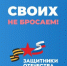 Поддержка рядом - Заневское городское поселение