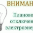 Вниманию жителей! . - Город Ровеньки