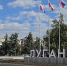 «Культурная столица 2028 года». - Город Ровеньки