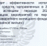 Счетная палата Новгородской области приняла участие в вебинаре Счетной палаты Российской Федерации на тему «Вопросы реализации мероприятий по переселению граждан из аварийного жилищного фонда» - Правительство Новгородской области