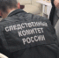 В Ульяновске пресечена деятельность организованной группы, занимавшейся незаконным оборотом средств платежей - Следственный комитет