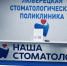 В Люберцах участники СВО получают льготное зубопротезирование за счёт бюджета Московской области - Телеканал ЛТВ