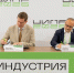 Университет «НЕЙМАРК» и B2BASEAN подписали соглашение - НТА-Приволжье