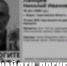 Пропавший в Саратовской области Николай Ланцев найден погибшим - Провинциальный телеграфъ
