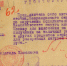 Удостоверение № 3999 Евлоева Б., командированного в г.Москву с целью получения мануфактуры и др.для разоренных и неимущих Назрановского округа - Архивная служба