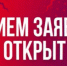 Открыт приём заявок на участие в проекте «Больше, чем блогер»! - Кугарчинский район