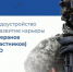 Квота для приема на работу участников специальной военной операции в Республике Башкортостан - Кугарчинский район