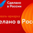 В Харбине официально стартовал фестиваль-ярмарка «Сделано в России»: участвуют свыше ста отечественных компаний - Минэкономразвития Владимирской области